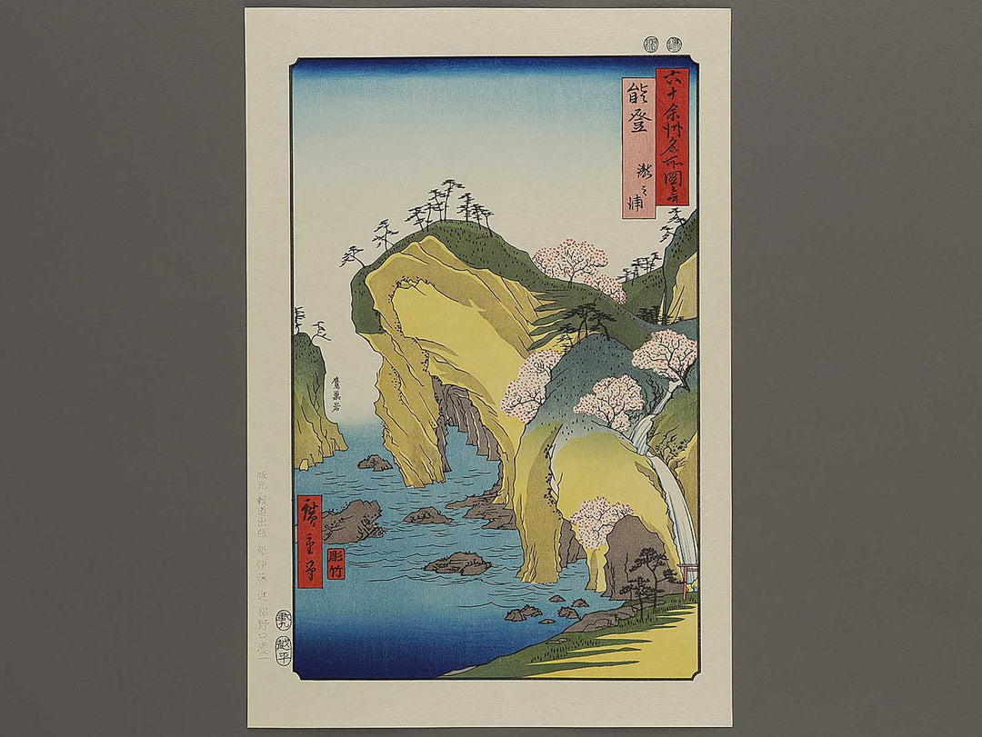 Waterfall Bay from the series Famous Views of the Sixty-odd Provinces by Utagawa Hiroshige, (Large print size) / BJ334-166