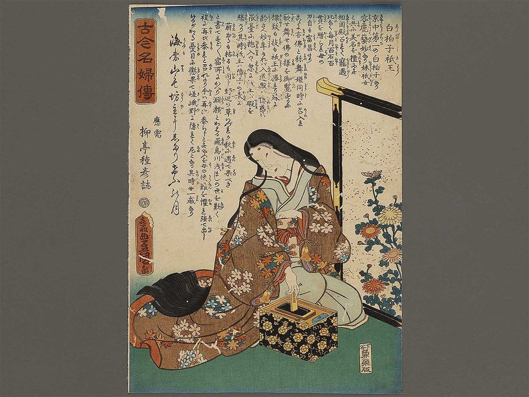 Shirabyoshi gio from the series Kokon meifu den by Utagawa Kunisada(Toyokuni III) / BJ337-666