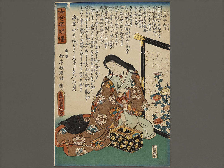 Shirabyoshi gio from the series Kokon meifu den by Utagawa Kunisada(Toyokuni III) / BJ337-666