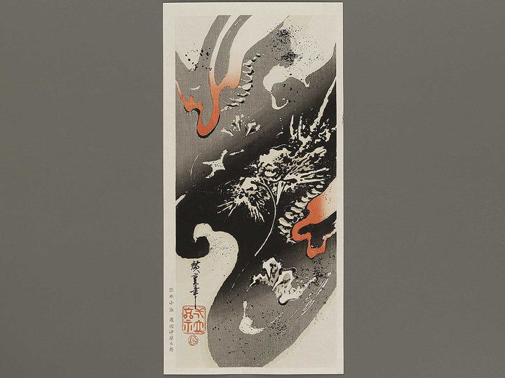 Unryu by Utagawa Hiroshige, (Medium print size) / BJ328-188
