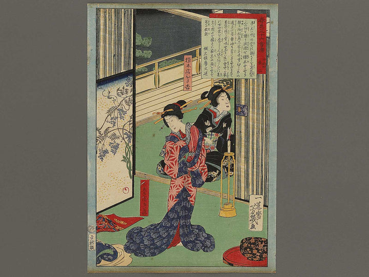 Hiramatsucho Uosen from the series 36 Restaurants in Sweet Spring by Ochiai Yoshiiku / BJ326-424