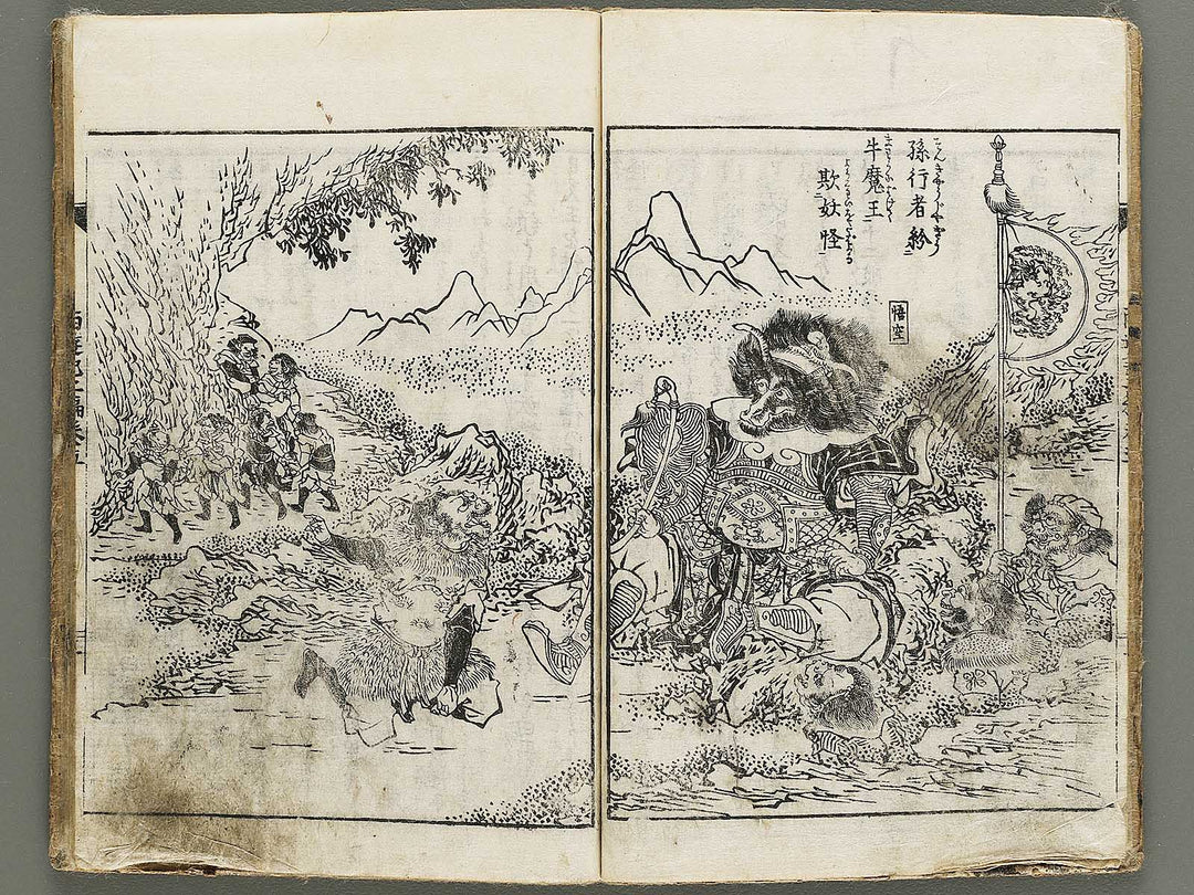 Ehon saiyuki Part 2, Book 5 by Utagawa Toyohiro / BJ334-789