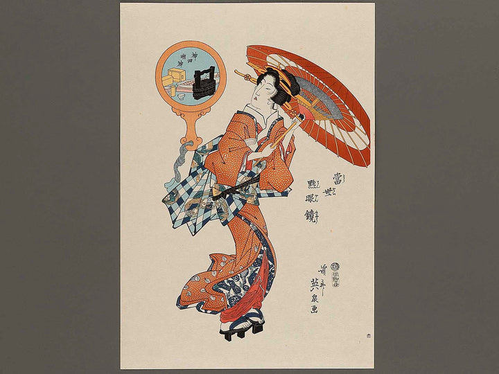 Kanda myojin from the series Tose tengan kyo by Keisai Eisen, (Large print size) / BJ333-809
