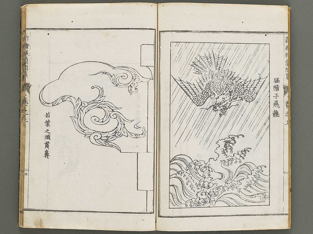 Shin eyo ranmashu (Jo) / BJ333-844 – NIHONKOSHO