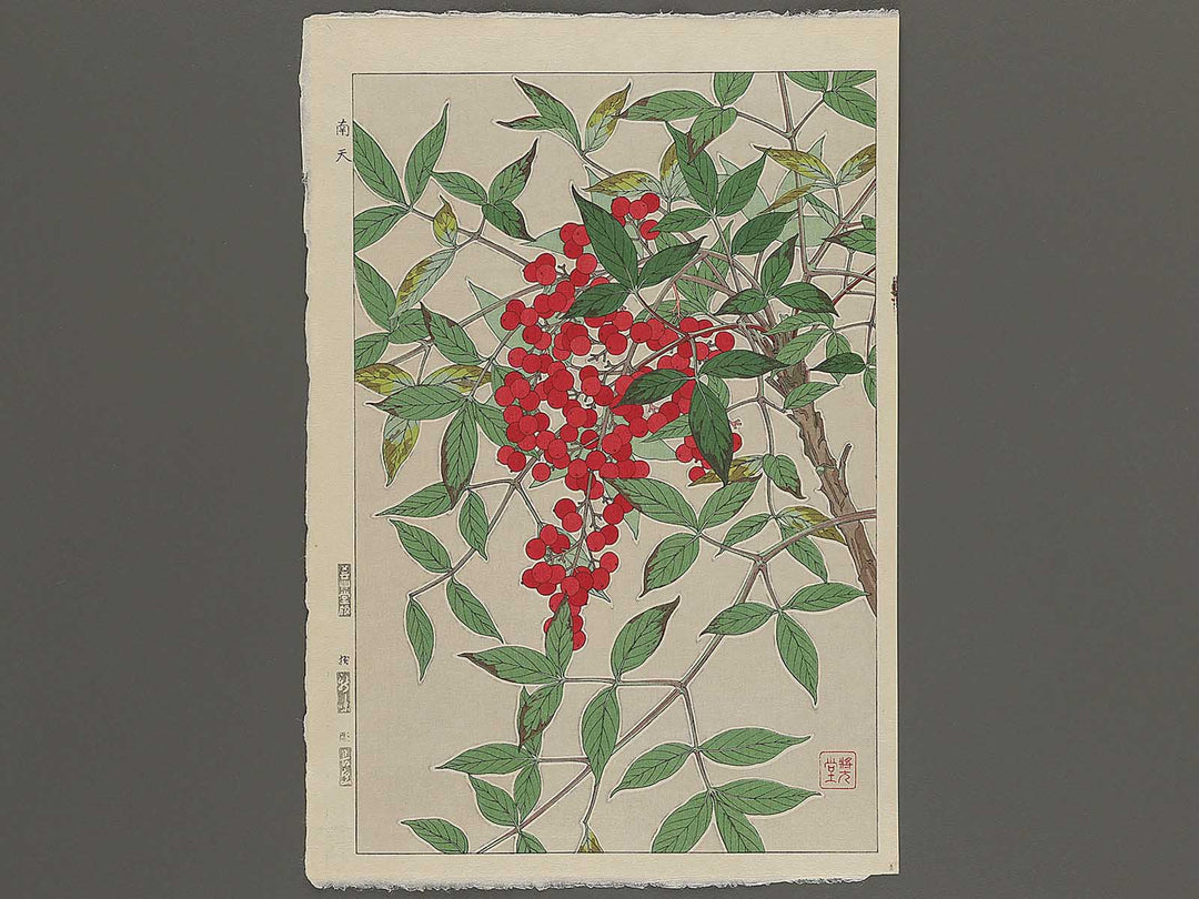 Nanten by Kawarazaki Shodo, (Large print size) / BJ345-576