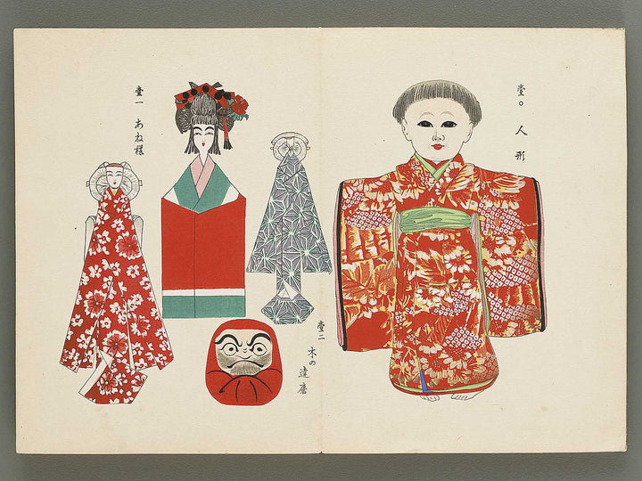 Nihon gangushu / BJ336-063