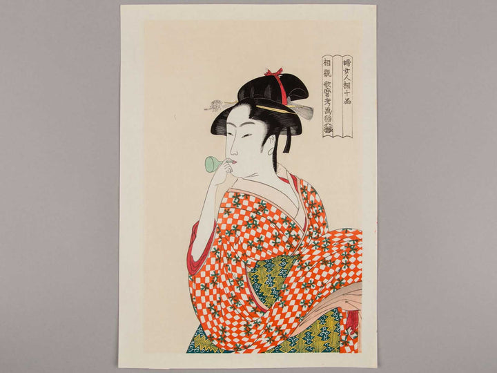 Young Woman Blowing a Popen (glass noisemaker) from the series Ten Classes of WomenÕs Physiognomy by Kitagawa Utamaro, (Medium print size) / BJ244-496
