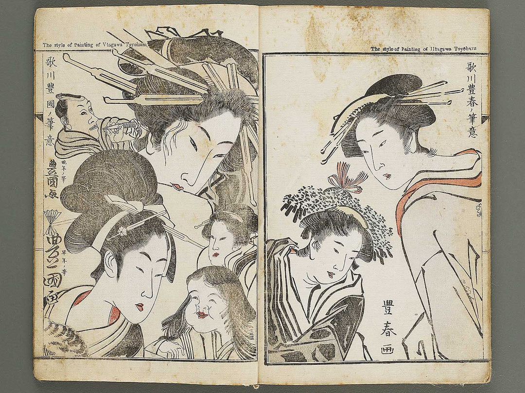 Kyosai gadan (Naihen, Ge) by Kawanabe Kyosai / BJ341-229