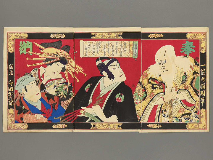 Kao kuruwa no kakegaku by Toyohara Kunichika / BJ353-605