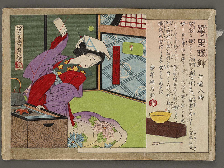 Gozen hachi ji from the series Kuruwa dokei by Bosai Shugetsu / BJ339-164