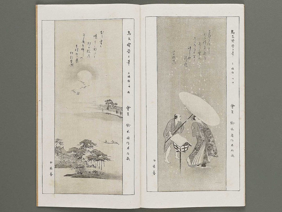 Kaiga soshi  Volume 173 / BJ317-282