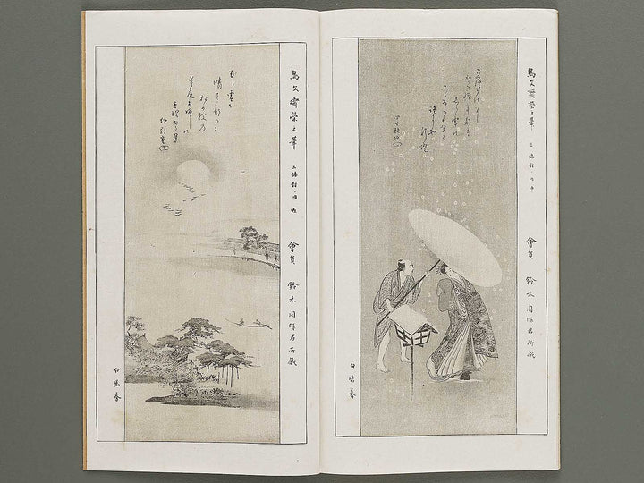 Kaiga soshi  Volume 173 / BJ317-282