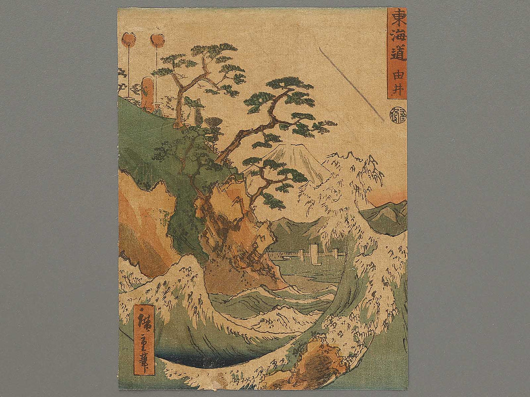 Yui from the series Tokaido by Utagawa Hiroshige II / BJ331-737
