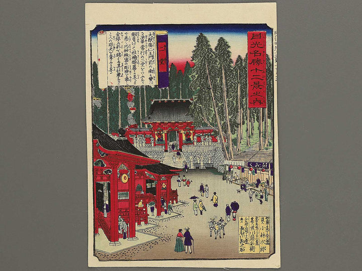 Futatsudo from the series Nikko meisho junikei no uchi by Hasegawa Chikuyo / BJ343-357