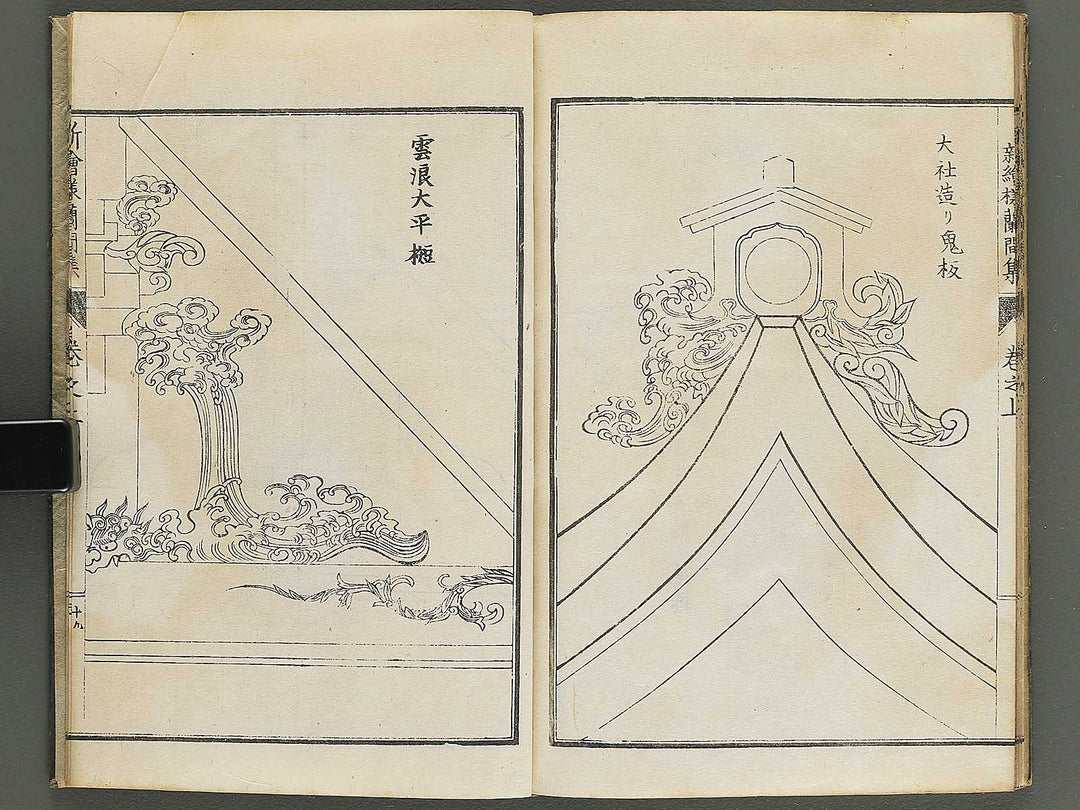 Shin eyo ranmashu (Jo) / BJ344-141