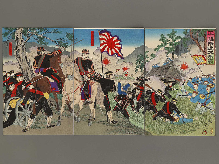 Heijo fukin daigekisen by Yosai Nobukazu / BJ323-666