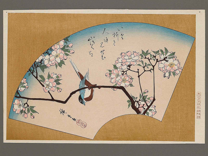 Sakura ni kotori by Utagawa Hiroshige, (Large print size) / BJ323-309