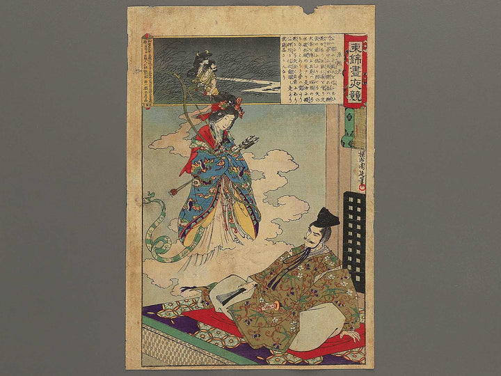 Minamoto no Yorimitsu from the series Azumanishiki chuya kurabe by Yoshu Chikanobu / BJ342-916