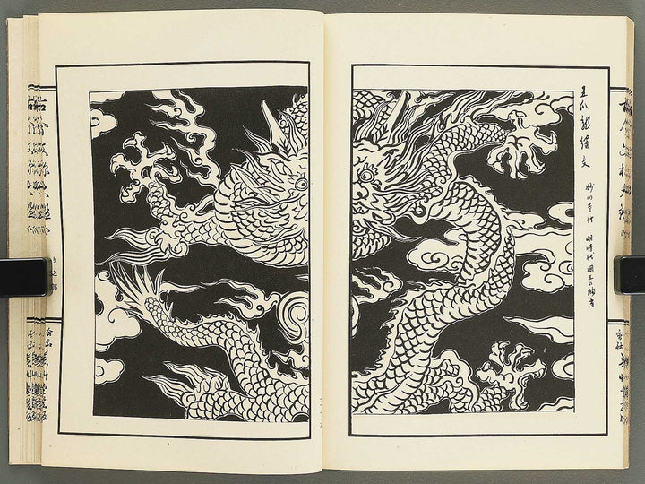 Kokon monyo taikan Volume 2 / BJ351-722