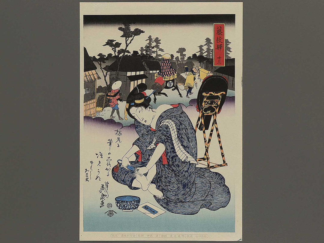 Fujiedaeki from the series Bijin tokaido by Keisai Eisen, (Large print size) / BJ346-038