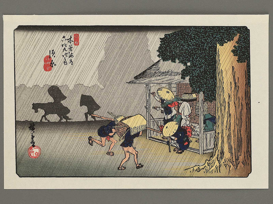 Suhara from the series The Sixty-nine Stations of the Kiso Kaido by Utagawa Hiroshige, (Small print size) / BJ340-326