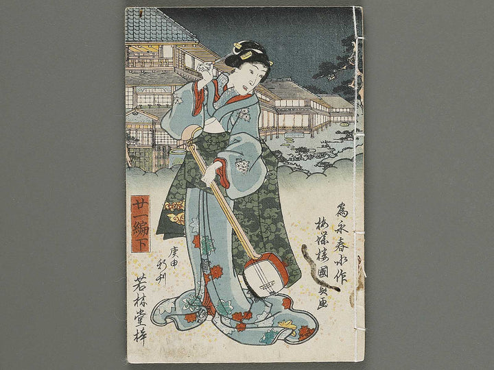 Hokusetsu bidan jidai kagami Volume 21, (Ge) by Kunisada / BJ317-737