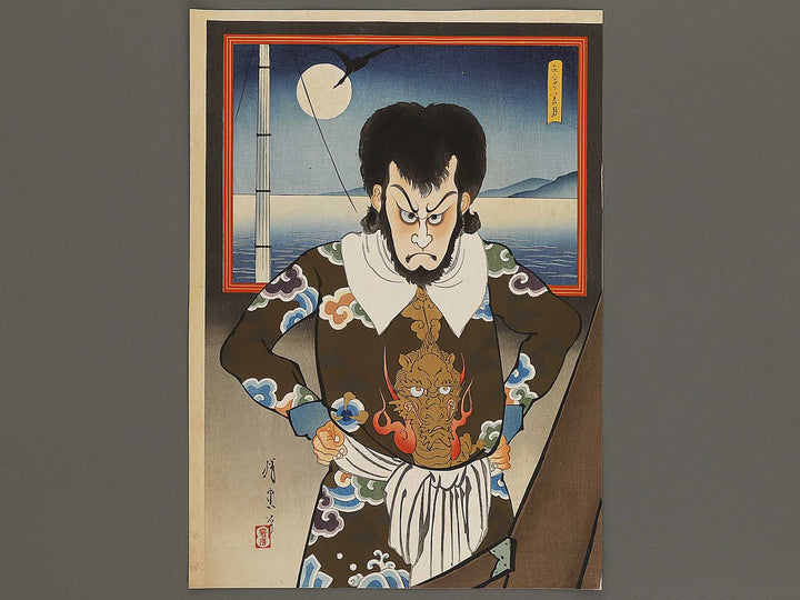 Mojigaseki no tsuki by Torii Kiyotada, (Large print size) / BJ336-763
