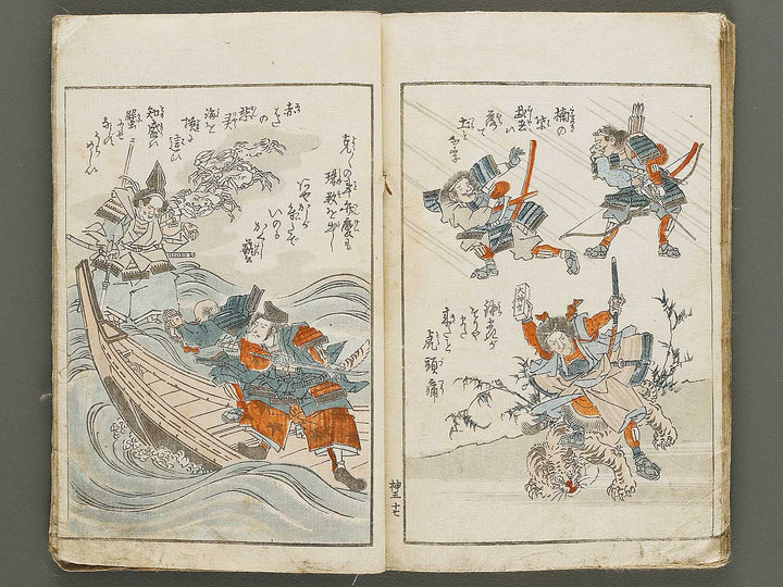 Shinji andon Volume 5 by Keisai Eisen / BJ333-536