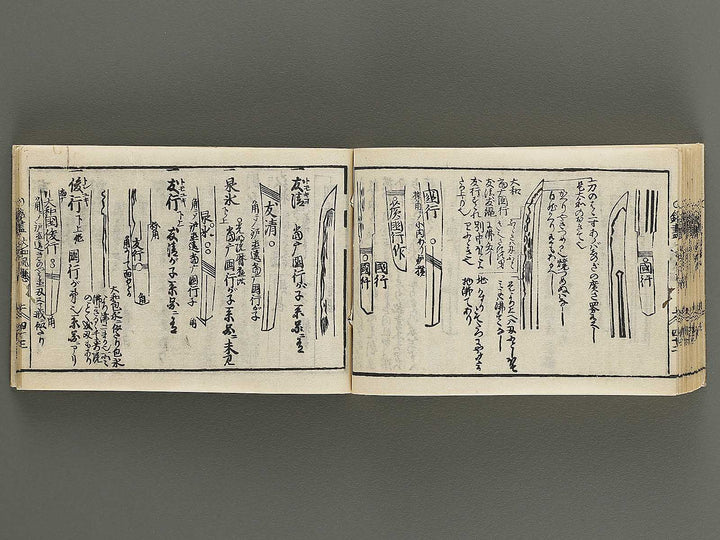 Kokon wakan banpo zensho Volume 10 / BJ341-320