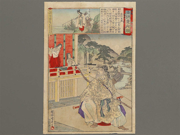 Takeuchi no Sukune from the series Azumanishiki chuya kurabe by Yoshu Chikanobu / BJ329-385