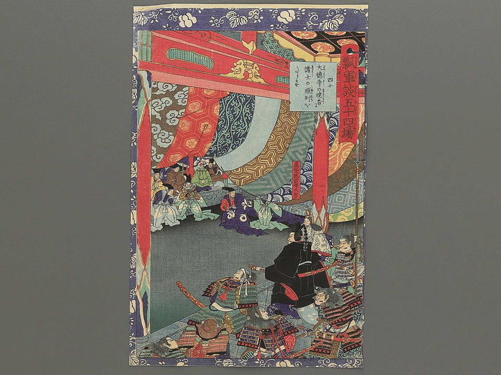 Shiju Daitokuji no shoko ni shoshi no junretsu wo tadasu from the series Hisago gundan gojuyojo by Utagawa Yoshitsuya / BJ348-425