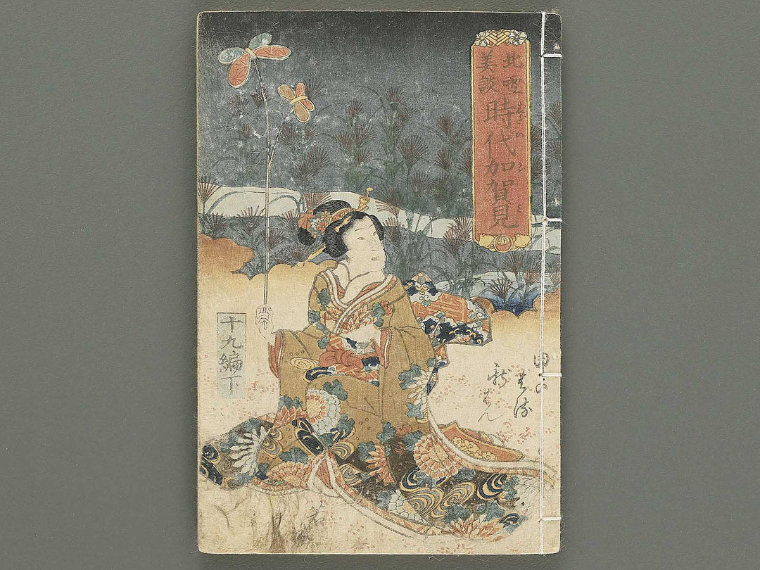 Hokusetsu bidan jidai kagami Volume 19, (Ge) by Utagawa Kunisada II / BJ349-846