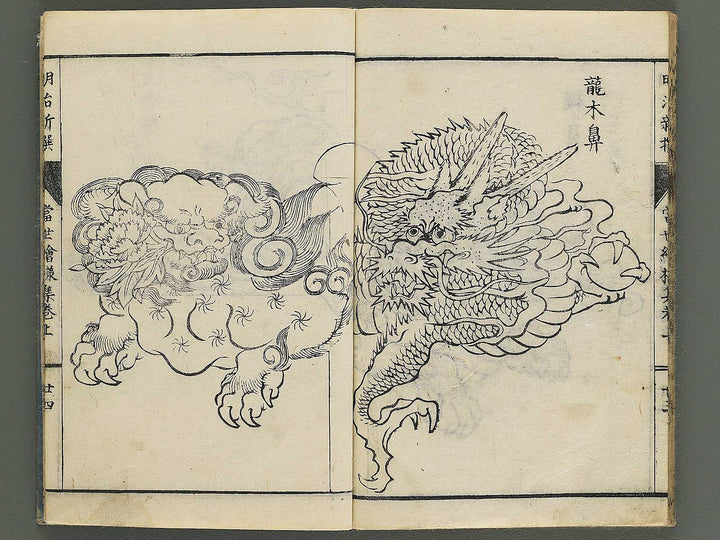 Meiji shinsen tosei eyoshu (Jo) / BJ344-127