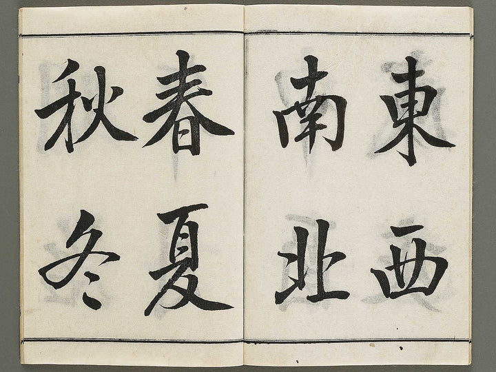 Shogaku shotoka rinpon 5kyu 2 / BJ329-469