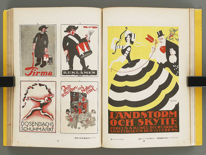 Gendai shogyo bijutsu zenshu Volume 14 / BJ329-889