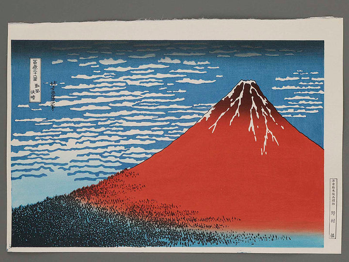 South Wind, Clear Sky from the series Thirty-six Views of Mount Fuji by Katsushika Hokusai, (Large print size) / BJ287-987