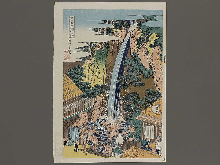 Soshu oyama roben no taki from the series Shokoku taki meguri by Katsushika Hokusai, (Large print size) / BJ337-505