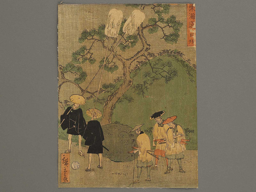 Nissaka from the series Tokaido by Utagawa Hiroshige II / BJ334-523