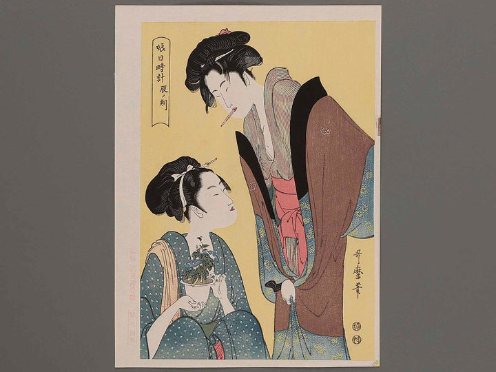 Hour of the Dragon (around 8am) from the series Musume hidokei by Kitagawa Utamaro, (Medium print size) / BJ226-198