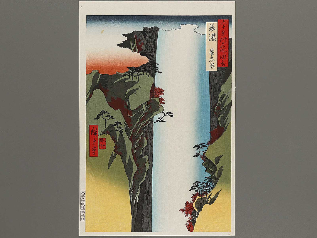 Yoro Waterfall  from the series Famous Views of the Sixty-odd Provinces by Utagawa Hiroshige, (Large print size) / BJ324-758