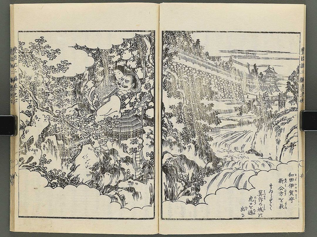 Ehon toyotomi kunkoki Part 2, Book 7 by Utagawa Kuniyoshi / BJ343-742
