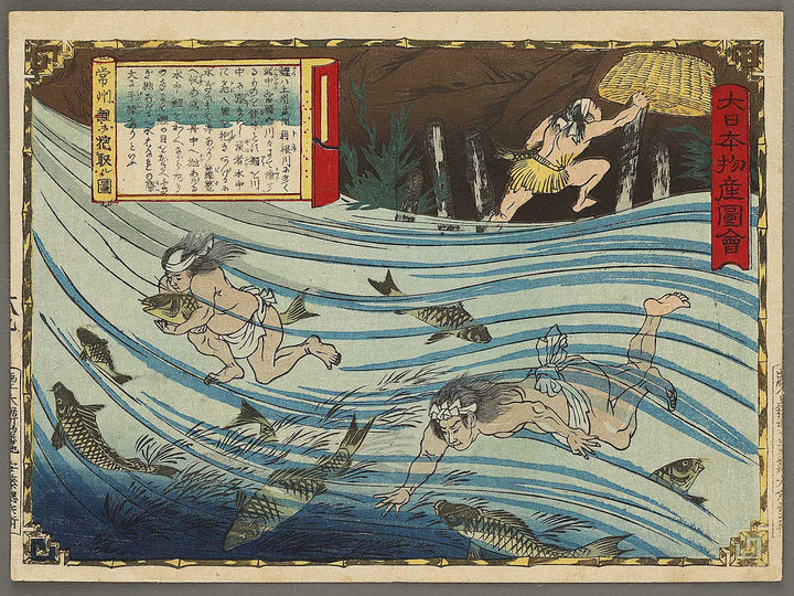 Joshu koi wo kakae toru zu from the series Dai nippon bussan zue by Utagawa HIroshige III / BJ325-647