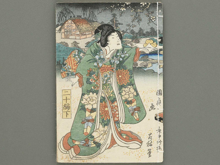 Hokusetsu bidan jidai kagami Volume 20, (Ge) by Utagawa Kunisada II / BJ349-860