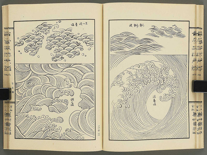 Kokon monyo taikan Volume 4 / BJ351-736