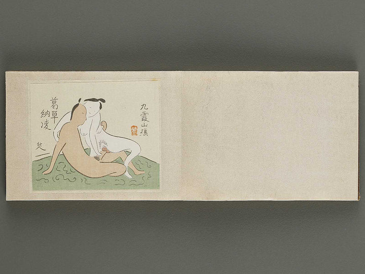 Mumyoo hisatsu by Kyuka Sansho / BJ326-809