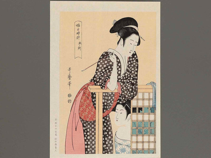 Hour of the Sheep (around 2pm) from the series Daughter Sundial by Kitagawa Utamaro, (Medium print size) / BJ225-785