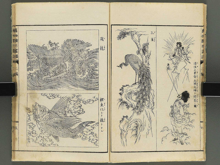 Banbutsu hinagata gafu Volume 2 by Sensai Eisaku / BJ344-701