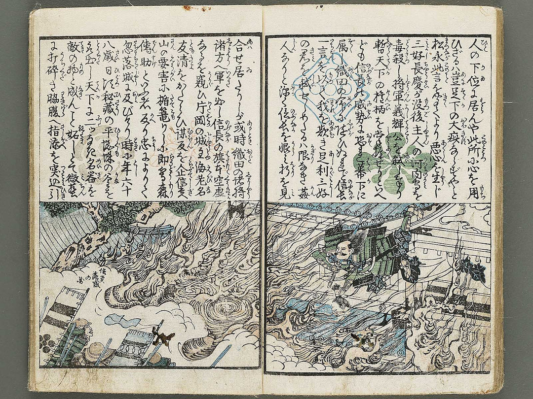 Gahon eiketsu meimeiden by Utagawa Sadayoshi / BJ333-326