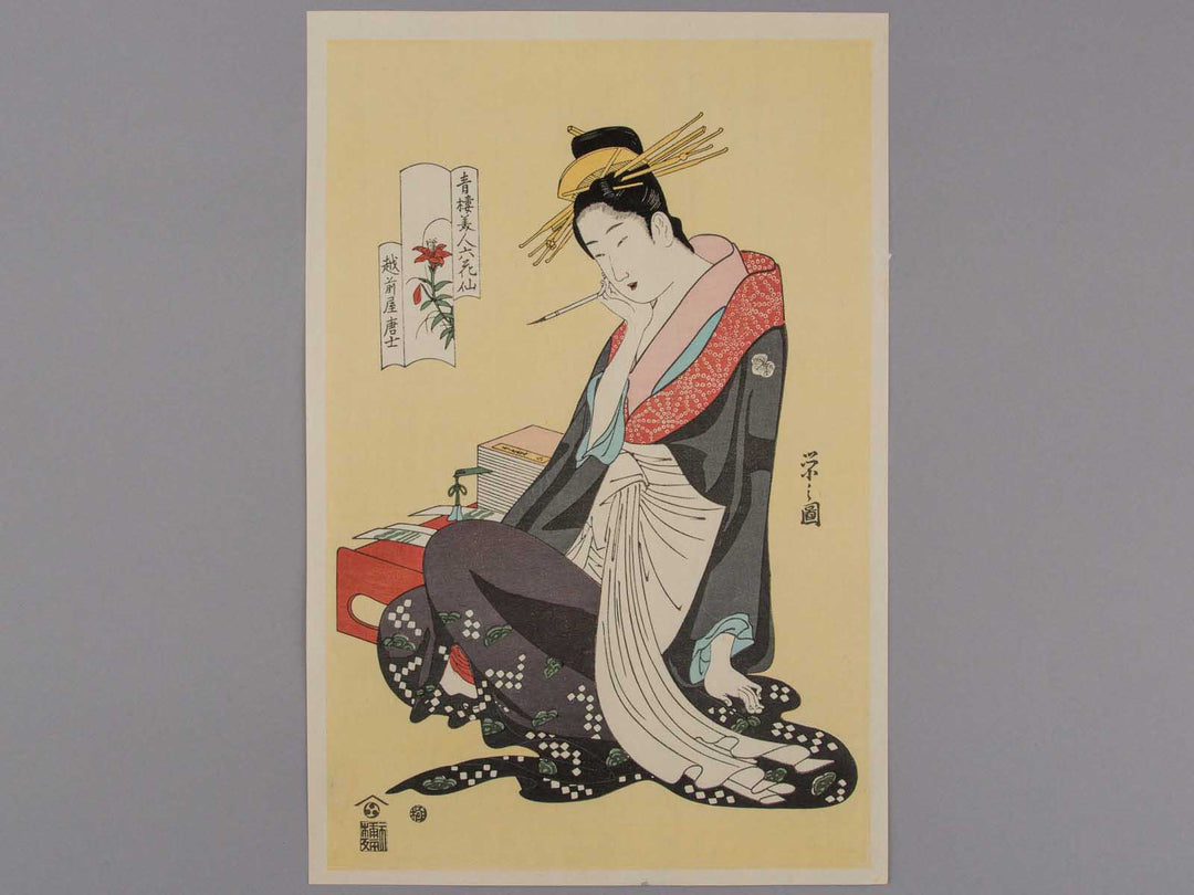 Echizenya Morokoshi from the series Seiro bijin rokkasen by Chobunsai Eishi, (Large print size) / BJ227-073