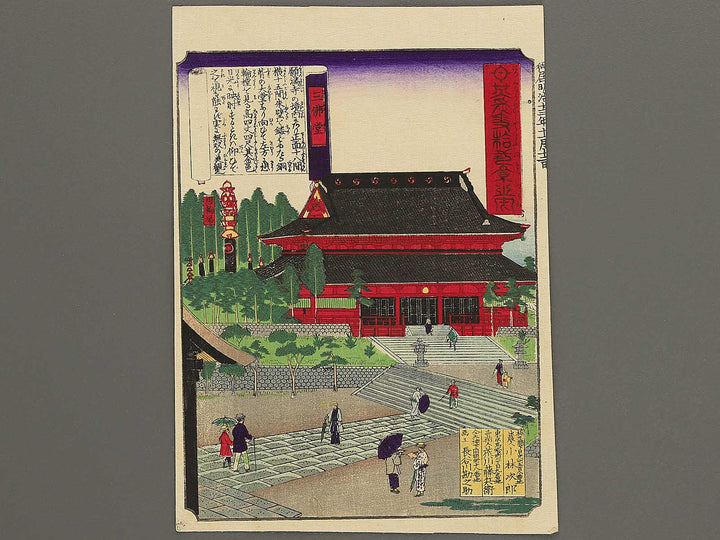 Sanbutsudo from the series Nikko meisho junikei no uchi by Hasegawa Chikuyo / BJ343-406